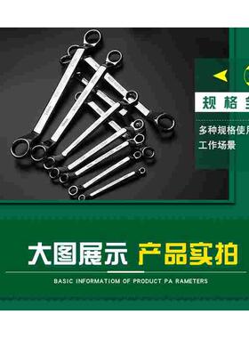 拓森梅花扳手汽修双头梅花板手17-19机修眼睛扳手工具套装8-10mm