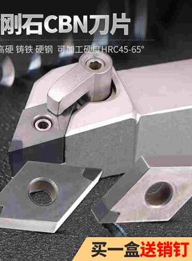 金刚石外圆车刀片DNMG150408 150608CBN氮化硼宝石刀头PCD铜铝