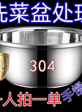 食品级304不锈钢盆加厚加高打蛋盆厨房洗菜盆和面盆多用盆调料盆