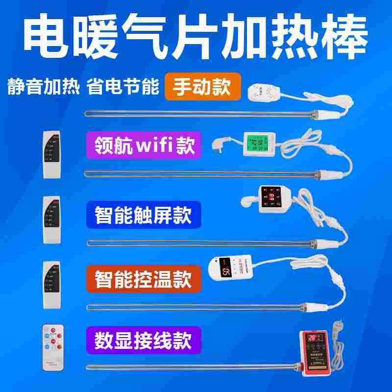 加水电暖气片加热棒智能温控器节能静音电加热管注水取暖器电热棒,淘宝优惠券,粉丝福利购,淘宝优惠卷