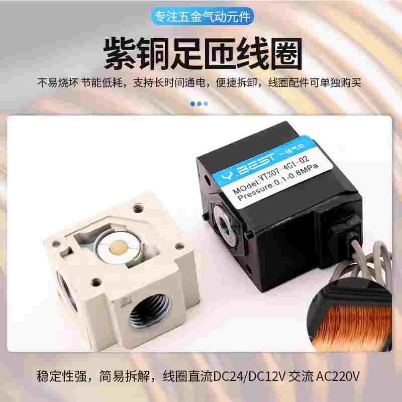 高频电磁阀VT307-5G1-02二位三通真空控制VT307V-5G1-4G 3G 6G-01 - 图2