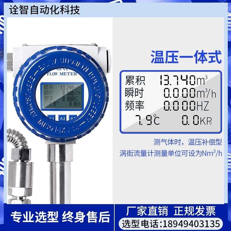 LUGB防爆智能涡街流量计蒸汽压缩空气体计量表氮气氧气氢气导热油 - 图1