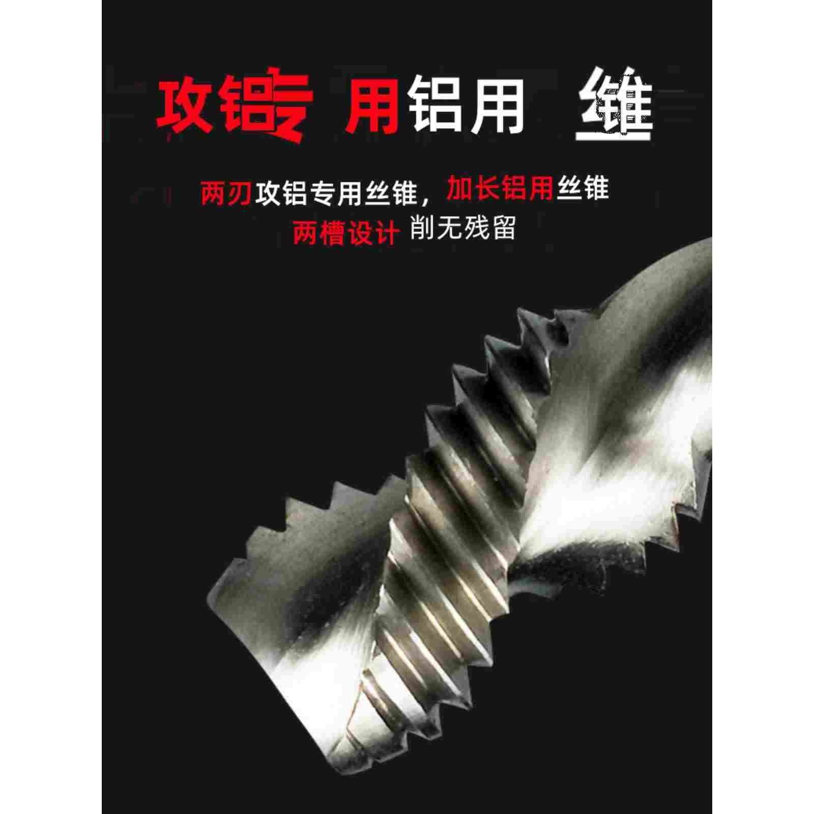 不锈钢铝用丝锥机用攻丝螺旋丝攻M2.5M3M4M5M6M8M10M12攻牙钻头 - 图2