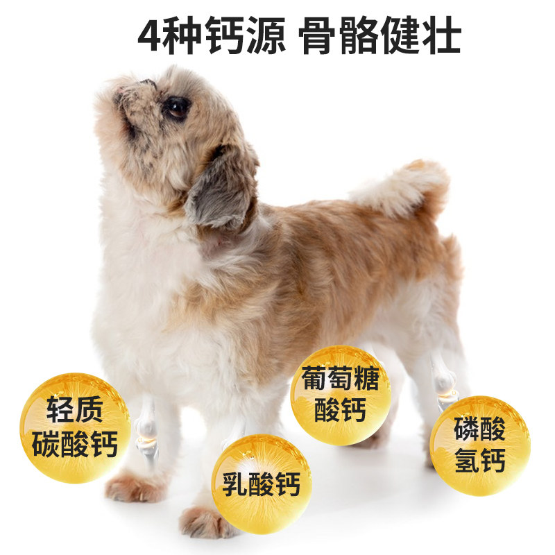 狗狗钙片猫咪补钙健骨大中幼小型犬金毛宠物专用关节保营养卵磷脂,淘宝优惠券,粉丝福利购,淘宝优惠卷