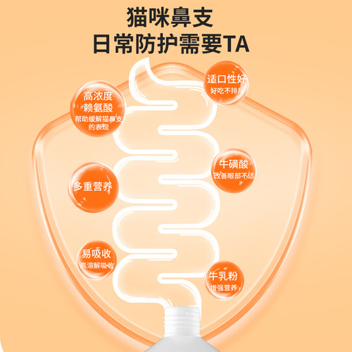 赖氨酸猫咪专用营养膏打喷嚏眼泪营养补充维生素猫胺 - 图0