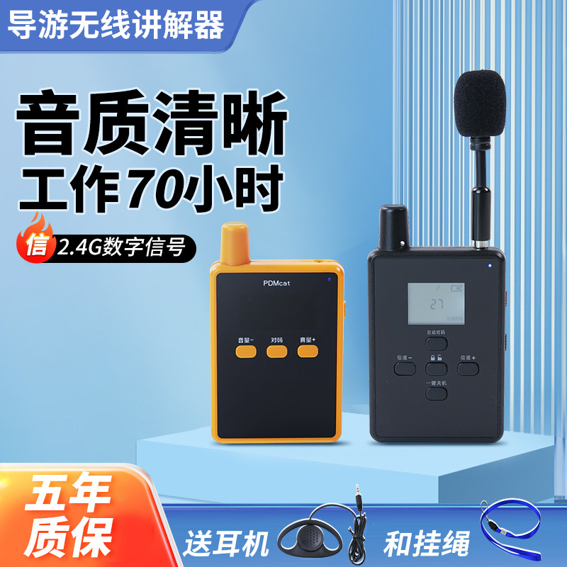 导游无线讲解器连续工作70小时电子导览机景区讲解机设备租赁国际旅行社跨境游专用导游机挂脖款旅游讲解器,淘宝优惠券,粉丝福利购,淘宝优惠卷