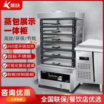 Steam-fast glass six-layer Steamed Bread Oven Commercial Multifunction Steamed Stuffed Bun Rice Seafood Steamed Vegetable Stewed Soup Steamer