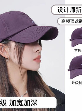 子女显脸簷鸭舌帽刺绣紫色