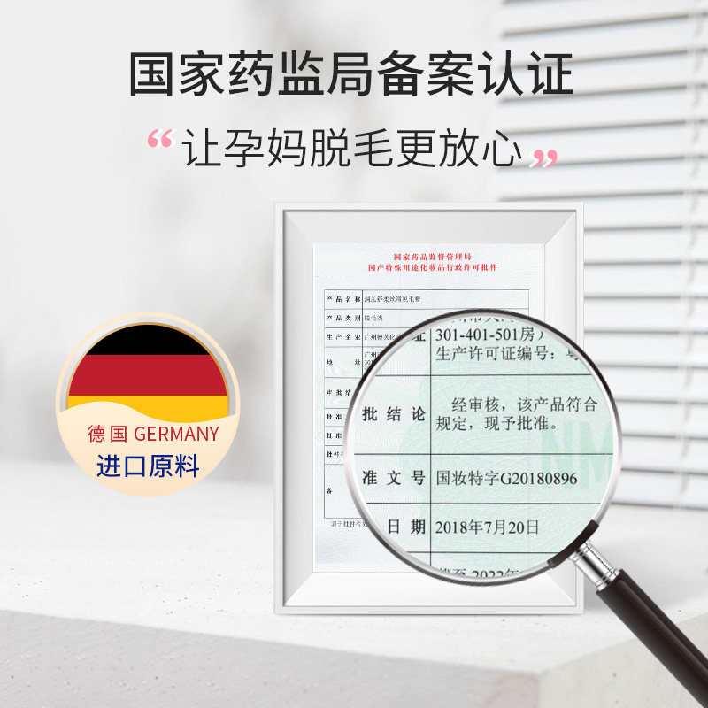 孕妇怀孕期女腋下私处可用去脱毛膏 香无痕脱毛膏