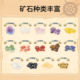 Children's treasure digging toys blind box boys and girls archaeological excavation crystal fossil treasure hunting primary school students Children's Day gift