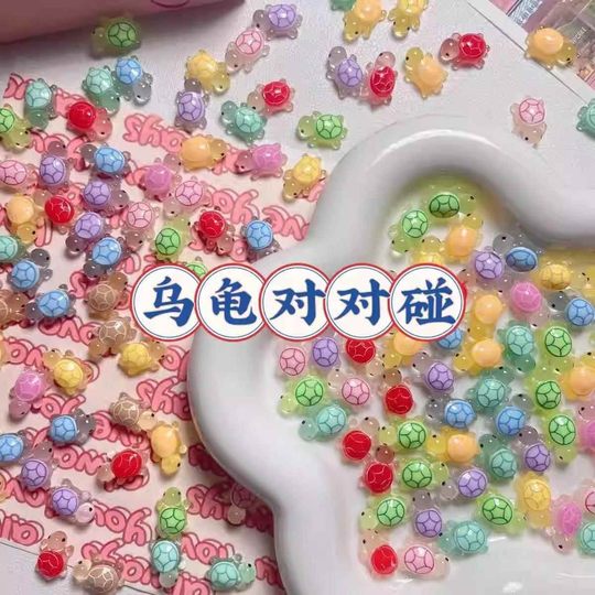 新款夜光彩色小乌龟对对碰迷你版小鼻噶乌龟发光玩具mini公仔摆件