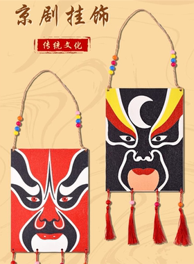 京剧脸谱面具diy手工制作