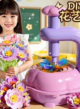 六一节儿童手工编织扭扭棒花束材料包女孩4到6岁生日礼物1diy玩具