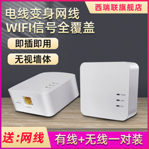 West Rulian Wifi Power Cat Pair Suit Home Wireless Road Router Suit Wifi Repeaters Wear Wall Amplifier Wire Vari Cable IPTV Cable extenders Power line adapter