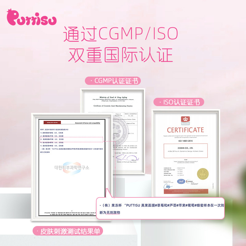 puttisu韩国苹果面膜女孩补水 Puttisu海外贴片面膜