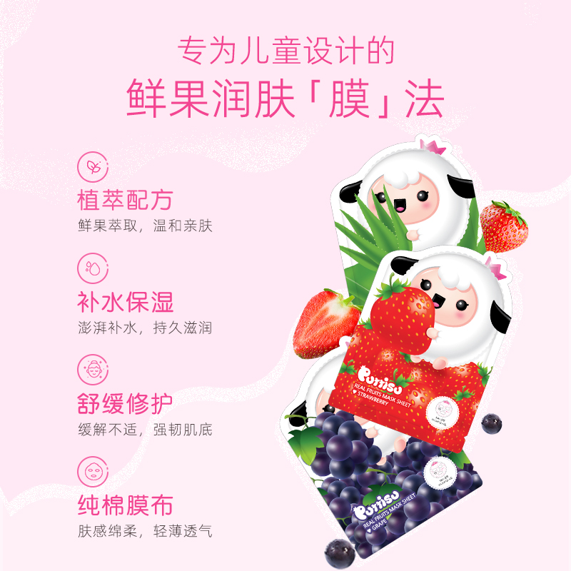 puttisu韩国面膜女孩 12岁男孩 Puttisu海外贴片面膜