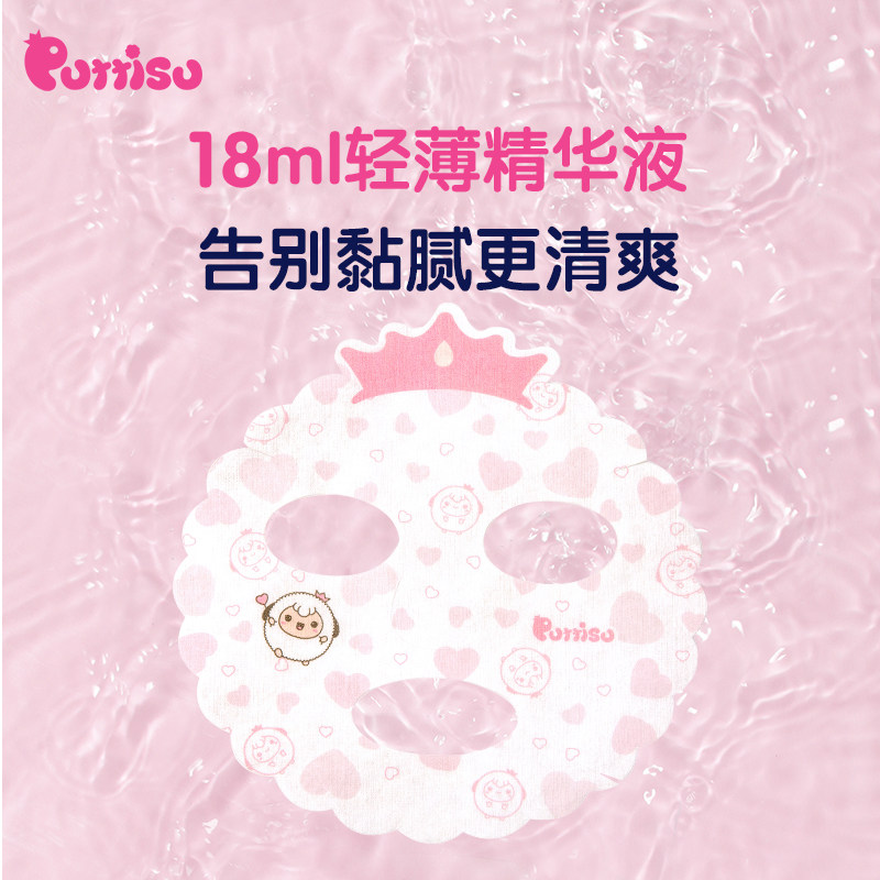  Puttisu海外贴片面膜