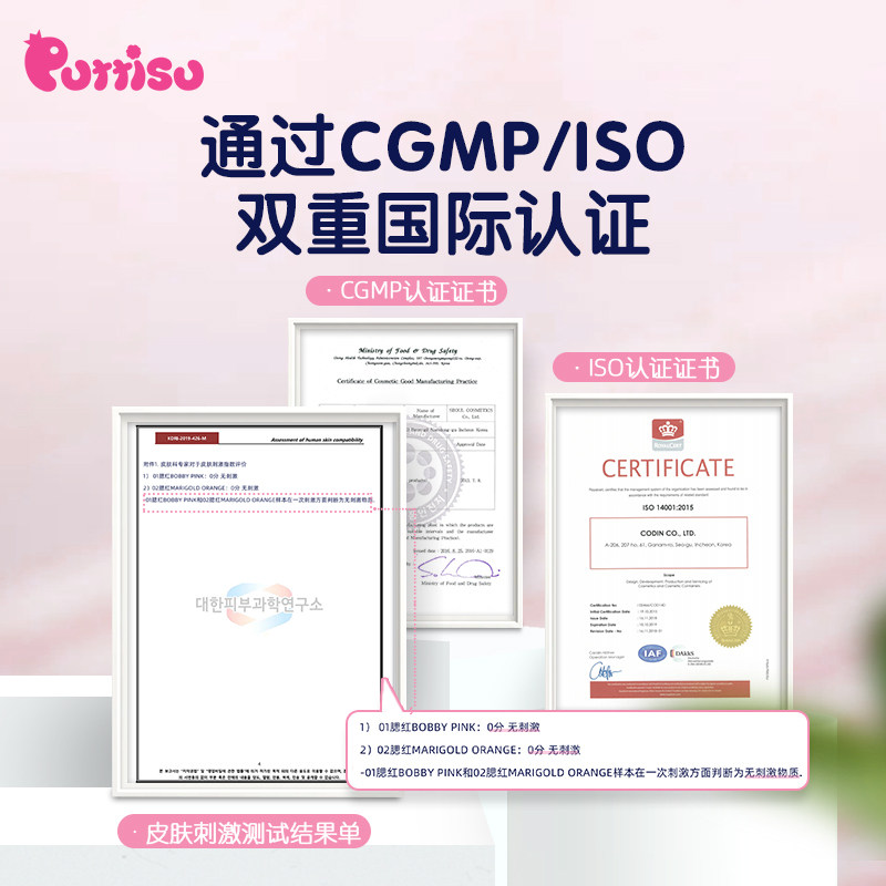 puttisu儿童植萃安全无毒舞台腮红 Puttisu海外腮红/胭脂