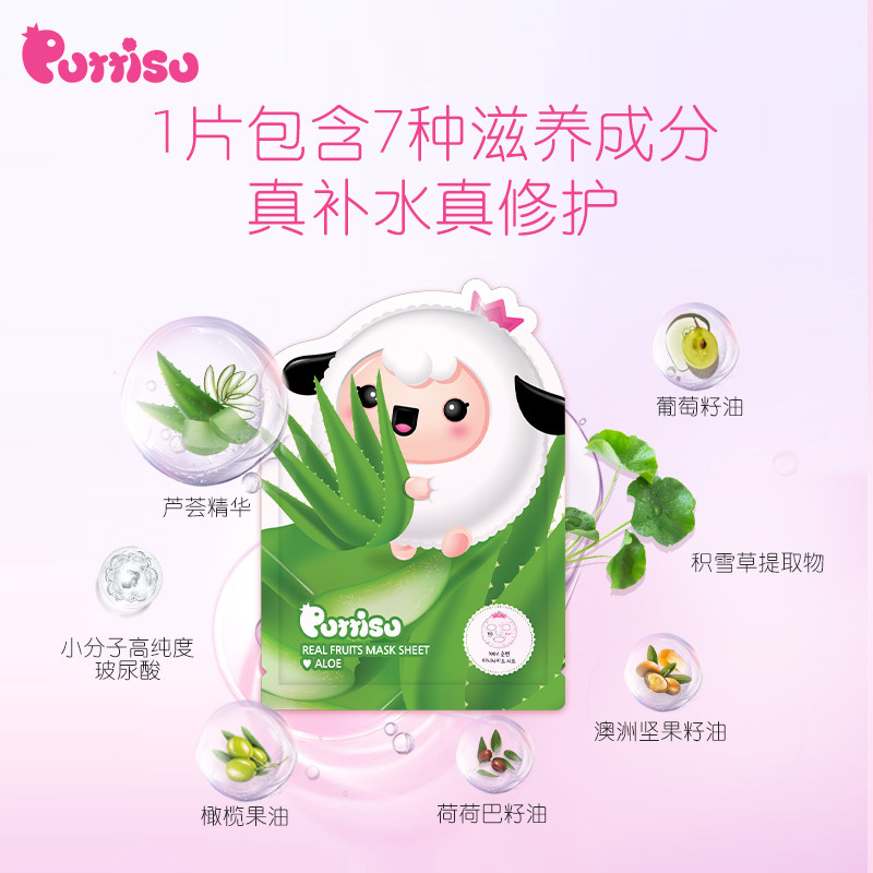 puttisu韩国芦荟面膜女孩补水 Puttisu海外贴片面膜