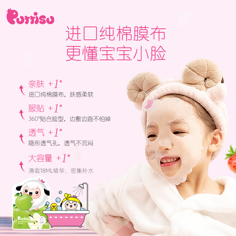 puttisu韩国苹果面膜女孩补水 Puttisu海外贴片面膜