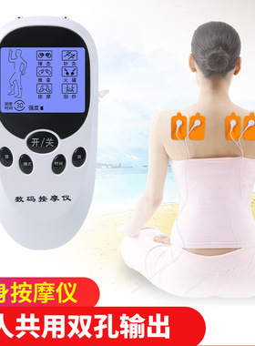 生产数码按摩器 按摩仪双输出按摩器 中英文按摩仪