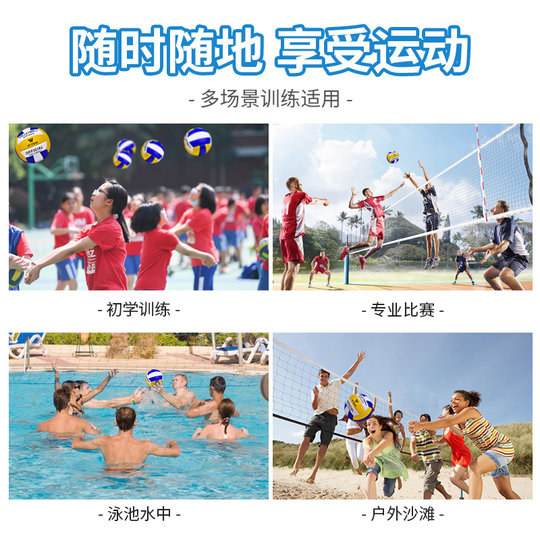 Специальный волейбольный мяч для тренировок пятых учеников на вступительных экзаменах в старшую школу.