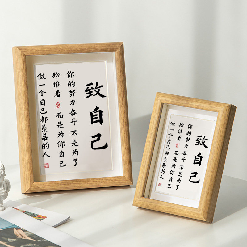 励志摆件桌面座右铭莫生气致自己自律书法学习装饰字画办公室挂画_虎窝淘