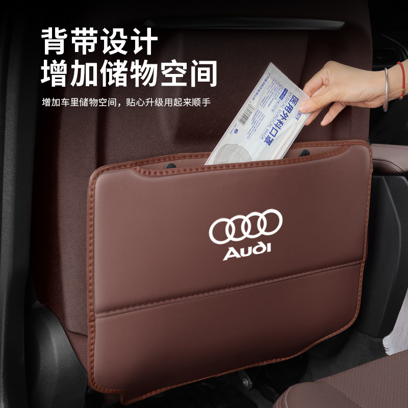 奥迪后排座椅防踢垫A3L/A4L/A5/A6L/Q3/Q5L车内饰改装用品防脏,淘宝优惠券,粉丝福利购,淘宝优惠卷