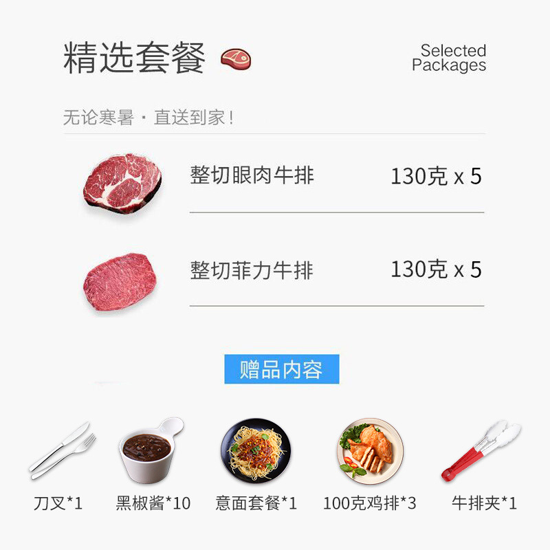 绝世澳洲原肉整切家庭牛排10片1.3kg菲力西冷眼肉组合装非大希地 - 图0