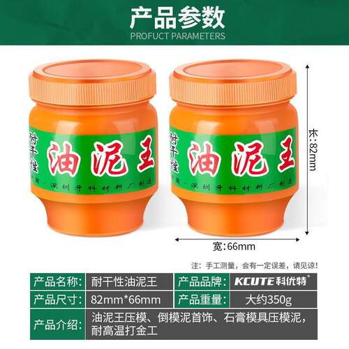 油泥王压模倒模泥石膏模具 压模泥耐高温/耐干打金工具 首饰器材 - 图1