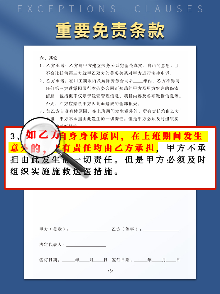 2024年新版通用劳务合同劳动合同书公司入职用工协议员工聘用样本范本临时工劳务派遣务工兼职承诺书模板定制 - 图3