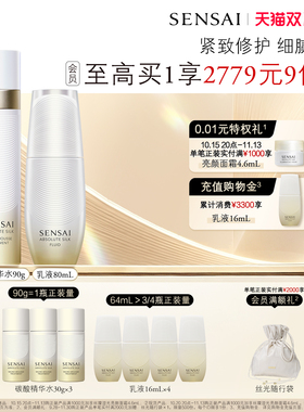 SENSAI丝光溢彩紧致保湿修护乳液