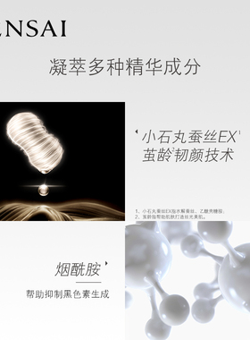 SENSAI丝光溢彩体验礼