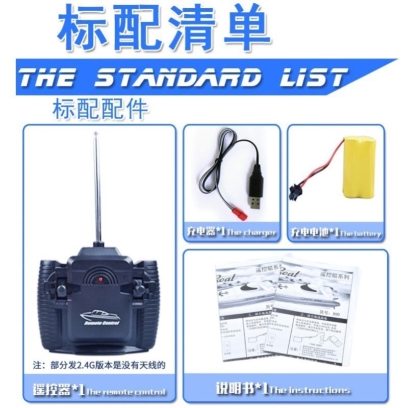 电动遥控船拖网放网拉鱼网遥控船男孩遥控玩具大马力航空母舰模型 - 图1