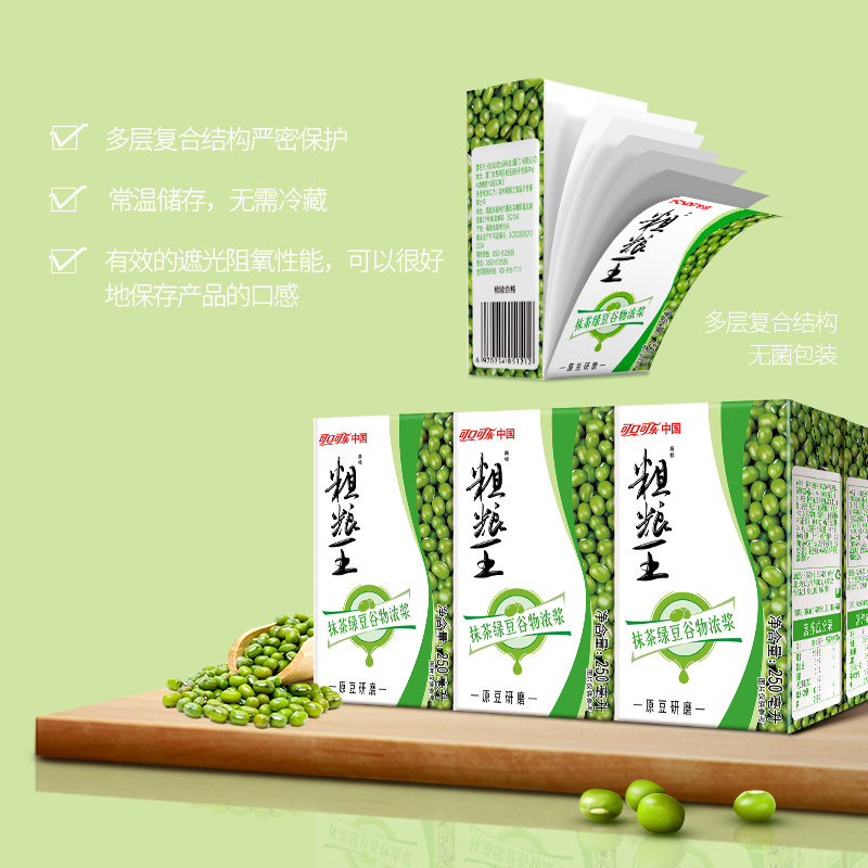 【粗粮王】谷物浓浆植物蛋白饮品绿豆早餐奶250ml*3瓶 - 图1