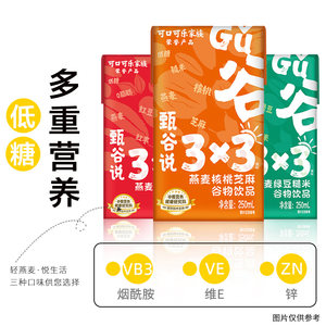 可口可乐旗下 植白说 甄谷说 3x3红豆红枣谷物饮料250ml*6