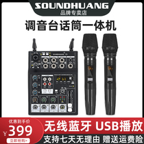 Home Ktv Singing Karaoke reverberation tuning desk with wireless microphone with source speaker USB Bluetooth player