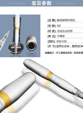 纹眉机器纹绣全抛机一体机纹绣笔