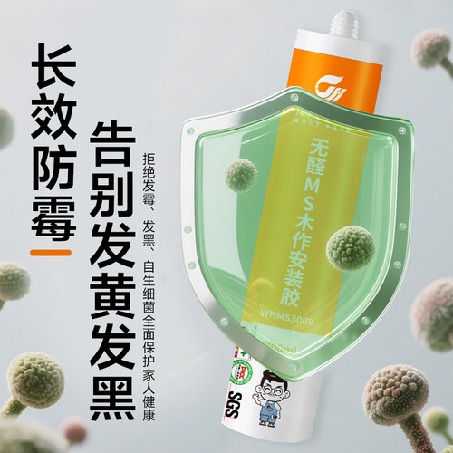 万华无醛MS胶木作安装橱柜缝隙密封胶粘结收边防水防霉环保无甲醛 - 图0