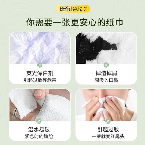 斑布抽纸竹浆本色纸竹纤维餐巾纸卫生纸整箱家用实惠装学生便携批 - 图0