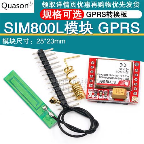 SIM800L模块 SIM800L GPRS 转接板 GSM 模块 microSIM卡 - 图2