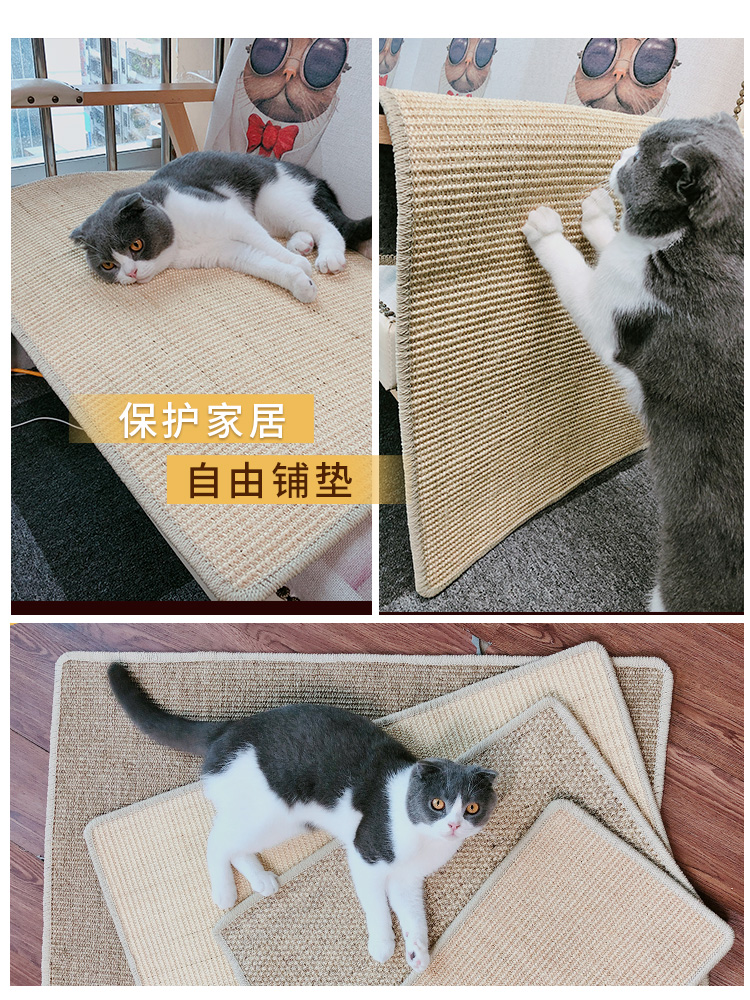 猫抓板剑麻不掉屑猫窝垫磨爪器耐磨防猫抓沙发保护用品猫咪睡觉垫 - 图1