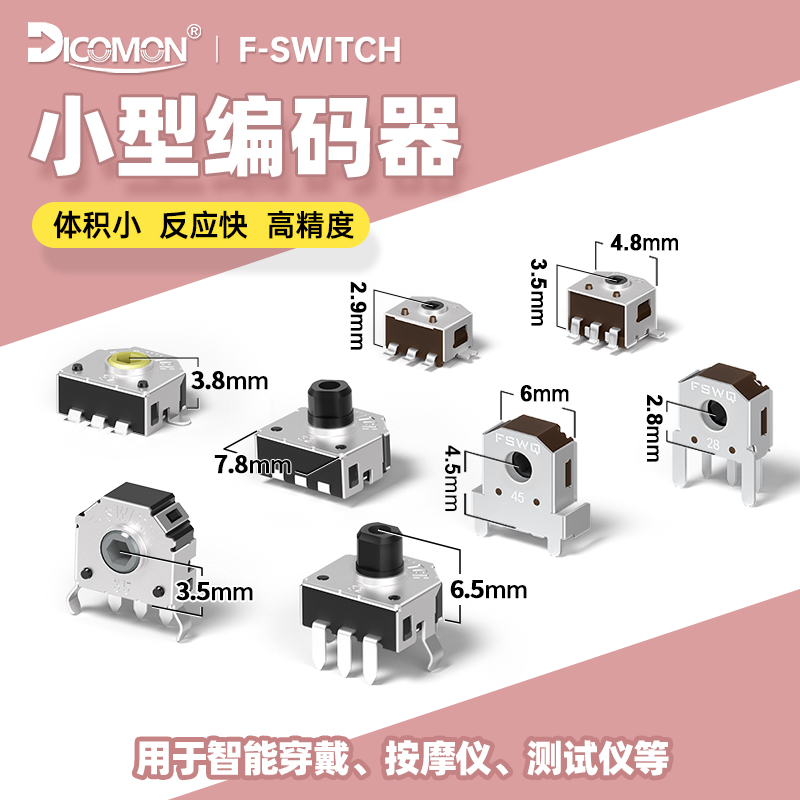 迷你微型编码器带开关6/12脉冲e5e6鼠标滚轮alps旋转小手表编码器 - 图0