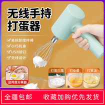 Xinjiang electric eggbeater charging home mixer small handheld hairdresser to make cake cream