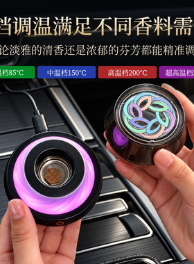 车载观岚车载熏香器电熏炉