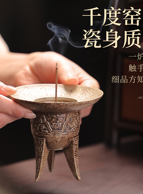 景德镇手工香插香托盘香炉