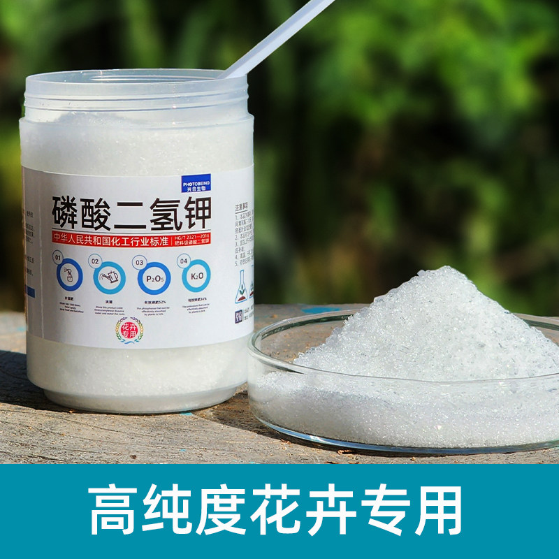 磷酸二氢钾花肥花卉种菜农用光合生物化肥水溶肥氮磷钾叶面肥肥料,淘宝优惠券,粉丝福利购,淘宝优惠卷