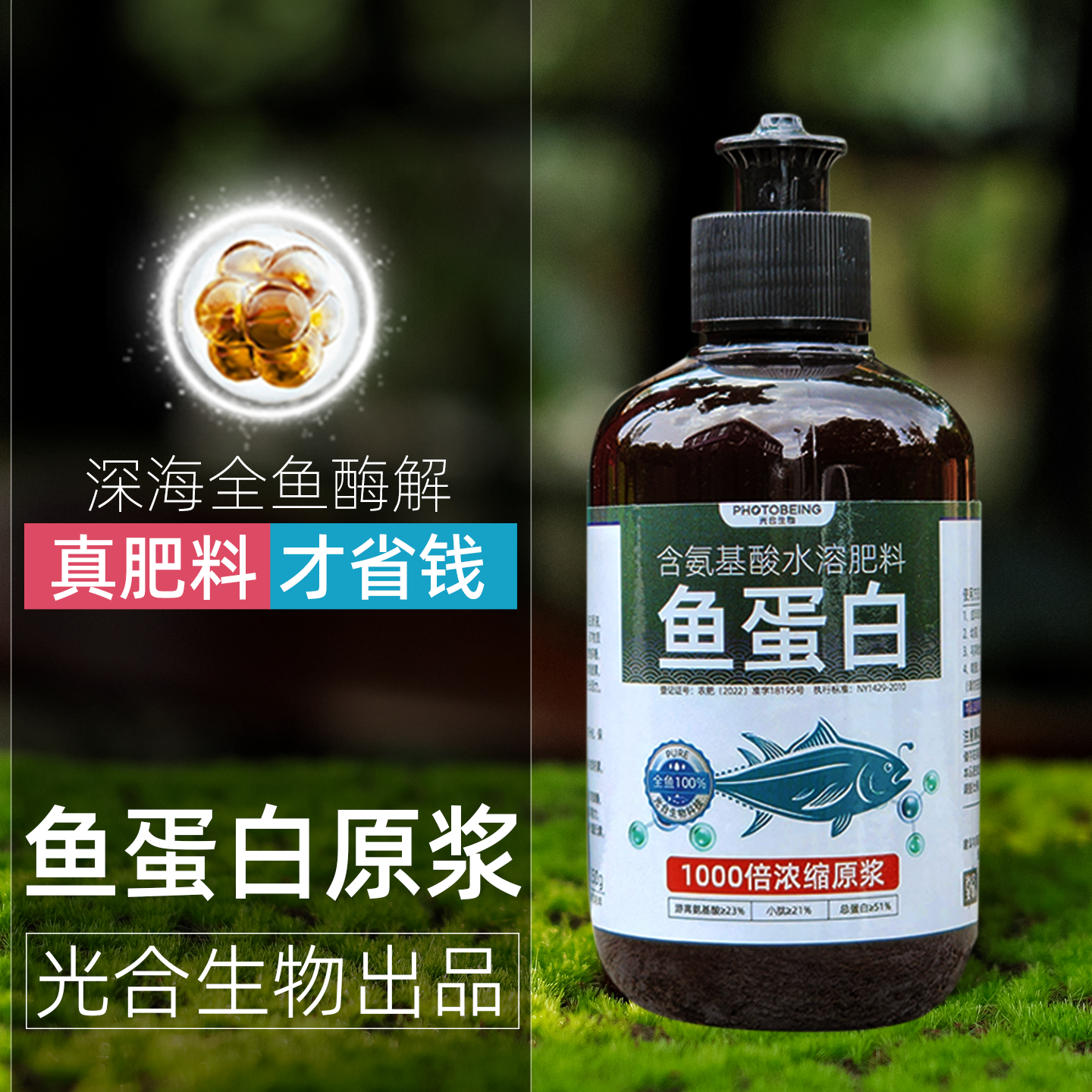 鱼蛋白有机肥蔬菜蓝莓兰花氨基酸叶面肥花肥水溶肥植物营养液肥料,淘宝优惠券,粉丝福利购,淘宝优惠卷