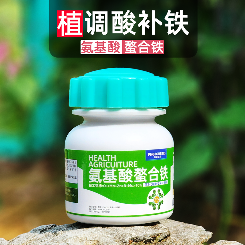 氨基酸螯合铁肥料EDTA调酸植物绣球月季茉莉黄叶叶面肥硫酸亚铁,淘宝优惠券,粉丝福利购,淘宝优惠卷