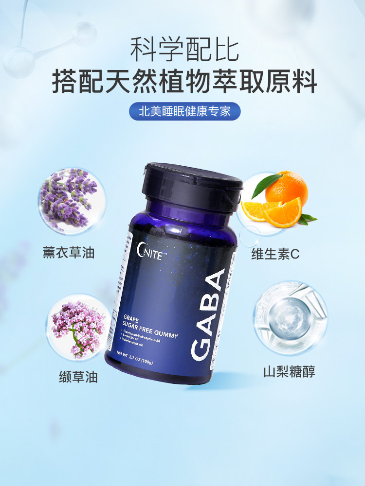 【2瓶】gnite褪黑素睡眠安瓶晚安糖 GNITE海外褪黑素/松果体素